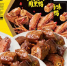 周黑鸭 脖脖翅3盒520g 卤鸭脖180g*2卤鸭翅160g 锁鲜甜辣熟食卤味组合 实拍图
