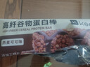Keep蛋白棒谷物代餐能量棒高纤维控卡解馋休闲小零食饼干5盒5口味 实拍图