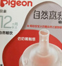 贝亲（Pigeon）自然离乳吸嘴组 含重力球吸管 原装配件12月+ BA155 实拍图