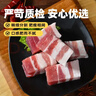 京东跑山猪黑猪去皮五花肉块 生鲜冷冻红烧烤肉东坡肉食材净重两斤 实拍图