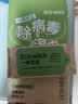 ECOWISHecowish除病毒手口湿巾迷你6抽/包便携0酒精甲流病毒杀菌儿童4盒 实拍图