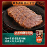 科尔沁八方来财 传统酱牛肉牛腱子960g纯肉礼盒 熟食牛肉 节日送礼团购 实拍图