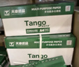 天章 （TANGO）新绿天章A4打印纸 80g 500张*8包【豪华品质】双面打印复印纸 纸张洁白顺滑不卡纸 整箱4000张 实拍图