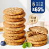 阿尔发糖醇全麦饼干 无蔗糖饼干 无糖食品年货送礼盒老年人零食1200g 实拍图
