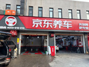 京东养车 单次标准洗车服务 SUV（5座） 全国可用 有效期30天 实拍图