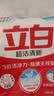 立白洗衣粉大师香氛洁清新除菌去渍洗衣粉手洗机洗深层去渍不伤手 超洁洗衣粉245g*1袋 实拍图