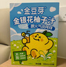 金豆芽金银花柚子汁儿童零食饮料饮品小孩果汁年货礼盒100ml*22袋 实拍图