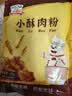 吉得利小酥肉预拌粉200g*2袋 家用炸小酥肉炸猪里脊蔬菜鸡块酥脆炸粉 实拍图