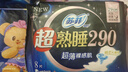 苏菲超熟睡柔棉感夜用卫生巾290mm10片量多防漏姨妈巾自营官方旗舰 实拍图