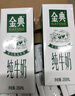 伊利【新鲜日期】金典纯牛奶早餐奶整箱250ml*16盒 3.6g乳蛋白 礼盒装 实拍图
