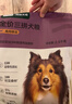 网易严选犬粮 全价冻干三拼鸡肉狗粮幼犬成犬小型中大型犬通用金毛 2kg 实拍图