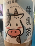 斐素大红袍牛乳茶饮料（奶茶）750g 实拍图