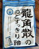 龙角散 夹心草本润喉糖 日本进口零食糖果 薄荷味80g 礼物送老师主播 实拍图