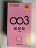 杰士邦超薄避孕套003玻尿酸18只*2安全套套水光套女性润滑计生用品 实拍图