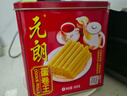 元朗鸡蛋卷 饼干礼盒曲奇休闲零食品糕点 深圳广州特产广东老字号908g 实拍图