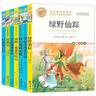 世界名著（7册）绿野仙踪+昆虫记+绿山墙的安妮+鲁滨逊漂流记+爱丽丝漫游奇境+汤姆索亚历险记+骑鹅旅行记 儿童文学读物小学生三四五六年级课外阅读书籍 暑期阅读 实拍图
