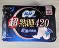 苏菲超熟睡超薄裸感肌超长量多夜用卫生巾42cm8片加大姨妈巾自营官方 实拍图