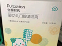 全棉时代婴儿牙刷口腔清洁棒纱布新生宝宝棉棒洗舌苔无胶贴合工艺30支4盒 实拍图