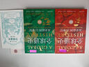 全球通史：从史前到21世纪（新译本）上下册 斯塔夫里阿诺斯代表作 北京大学出版社 课外阅读暑期阅读学生阅读 实拍图