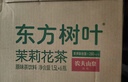 农夫山泉东方树叶茉莉花茶1.5L*6瓶无糖茶饮料0糖0脂0卡大瓶整箱装 实拍图