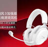 极度未知（HYPERX）飓风2升级款飓风3 头戴式游戏电竞耳机电脑耳麦 吃鸡游戏耳机 适配三角洲行动 【飓风3S无线加强版冰霜白】200h续航 头戴式游戏耳机 实拍图
