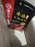 海底捞火锅底料 牛油火锅底料 200g（50g*4)含50%食用牛油 手工牛油 实拍图