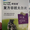 拜宠清宠物驱虫药狗体内驱虫2kg以上狗狗驱虫药6片装广谱驱绦虫【临期】 实拍图