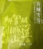 青城雪芽高端绿茶礼盒 四川成都特产新茶端午节送礼送长辈伴手礼 实拍图