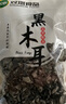双塔黑木耳250g 东北特产干木耳小碗耳肉厚凉拌火锅食材南北干货 实拍图