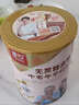 臻牧（zhenmu）有机无蔗糖高钙羊奶粉720g/罐 灵芝西洋参富硒益生菌营养品 实拍图