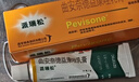 【原研好药】派瑞松 曲安奈德益康唑乳膏软膏15g正品皮炎湿疹过敏止痒水泡脚气 手足癣体癣股癣花斑癣 甲沟炎 实拍图