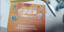 修正牌优尔胶囊免疫球蛋白调节免疫力婴幼儿童中老年成人口服胶囊正品 【加强调节】 240粒*1盒 实拍图