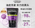 欧莱雅男士专用控油去黑头洁面乳100ml祛痘去角质洗面奶护肤品 实拍图