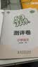 文轩【全新上市】2026版53天天练一二三四五六年级下上册人教北师苏教西师外研北京版语文数学英语教材同步随堂练习册曲一线5.3同步训练人教版五三天天练5+3 语文【人教版】+数学【人教版】 四年级下册 实拍图