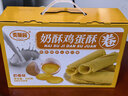 麦酥园 蛋卷休闲零食饼干蛋糕点心鸡蛋卷蛋酥面包早餐零食品办公室520g 实拍图