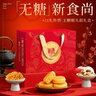 氧鹿无糖金丝肉松饼1kg早餐面包糕点团购送礼送长辈重阳节糕点心礼盒 实拍图