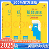 2026高中必刷题 高二上 物理 选择性必修 第一册 人教版 教材同步练习册 理想树图书 实拍图