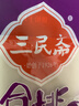 三民斋 始创于1926年合川桃片300g黑芝麻味 云片糕重庆老字号特产伴手礼特色点心 实拍图