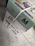 齐心（COMIX）敦煌迹A4打印纸 70g500张*5包 双面畅打多功能a4复印纸 不透印高性价比 整箱2500张【国风雅韵款】 实拍图