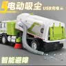 翊玄玩具 合金垃圾车电动吸尘扫地车玩具车城市环卫清扫车模型男孩礼物 实拍图