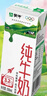 蒙牛全脂纯牛奶200ml*24盒 家庭年货囤货 电商定制 实拍图