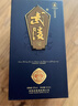 武陵酒  中酱53度高端酱香型高度白酒纯粮酿造 商务宴请送礼 湖南名酒 53度 500mL 6瓶 （整箱装） 实拍图