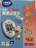 小鹿蓝蓝HMO酥酥小饼干蛋糕造型锻炼抓握婴标儿童零食即食小饼干牛奶味80g 实拍图