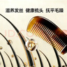 Creative art梳子牛角梳女士真宗天然专用男头部经络梳按摩梳头梳长发3.8礼物 实拍图