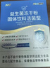 江中益生菌12000亿成人儿童孕妇中老年人通用肠胃道调理活性菌2g*20袋 实拍图