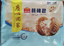 广州酒家核桃包750g 20个 早餐半成品 广式早茶点心 包子速食速冻开学季 实拍图