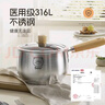 双枪（Suncha）316L不锈钢小奶锅辅食锅汤锅泡面蒸锅燃气电磁炉16cm带盖带蒸笼 实拍图