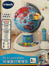 伟易达（Vtech）地球仪儿童玩具360°电动旋转早教启蒙地理学习机男女孩生日礼物 实拍图