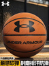 安德玛（Under Armour）篮球7号成年人专用初中生蓝球12-18岁室内外比赛训练七号男生礼物 实拍图