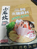 小龙坎三鲜火锅底料158g/袋清鲜骨汤不辣煲汤调味料上汤四川特产 实拍图